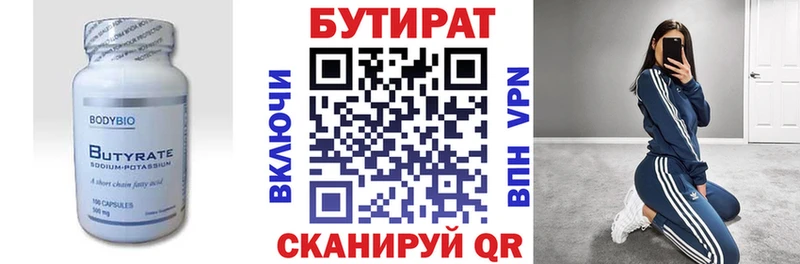 где продают наркотики  Приволжский  hydra tor  БУТИРАТ оксана 