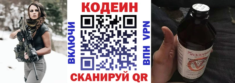 Кодеиновый сироп Lean Purple Drank  купить наркотик  Приволжский 