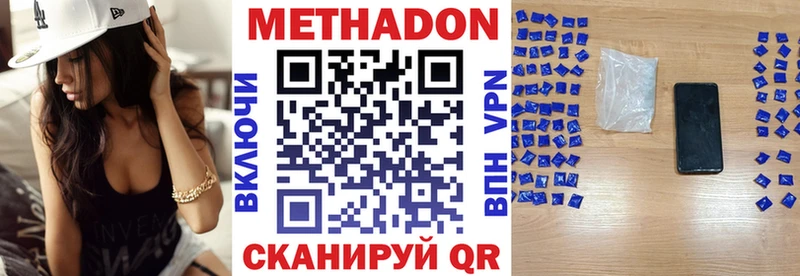 МЕТАДОН белоснежный  это состав  Приволжский  KRAKEN зеркало 