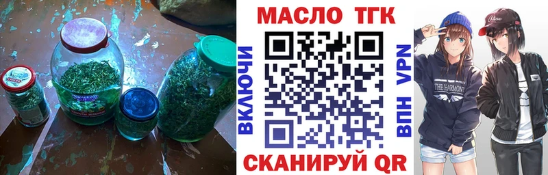 ТГК жижа  как найти закладки  Приволжский 